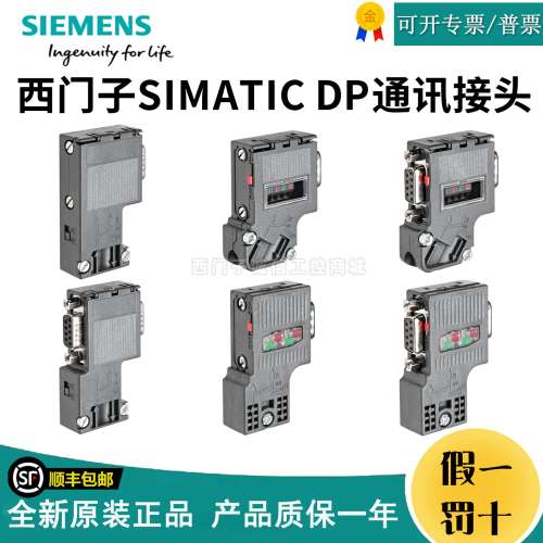 DP总线连接器接头6ES7972-0BB/0BA/52/42/12-0XA00FC10