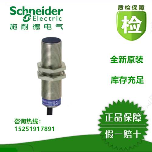 接近开关XS6-08B1PAM12，XS608B1PAM12