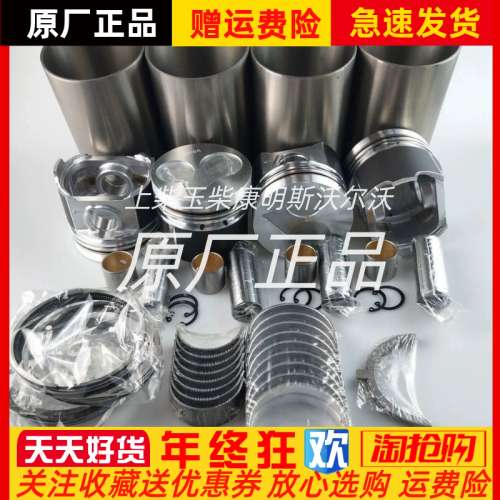 江淮朝柴HFC4DF1-2C电喷发动机活塞缸套活塞环活塞销原厂现货