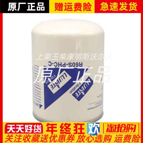 R60S-PHC-C朝柴4102H.15.110电喷CX1012 CRF1010 滤清器滤芯格