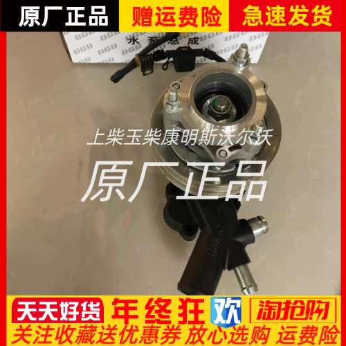 JAC江淮朝柴HFC4DF2电喷发动机电磁循环散热水泵 原厂现货