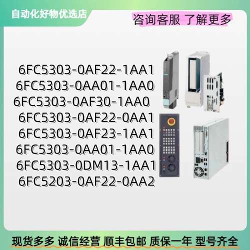 6FC5303-0AF/0AA/0DM/22/01/30/22/23/01/13/22-1/2/0/AA/1/0/2