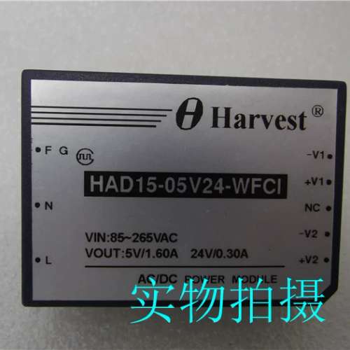 HAD15-05V24-WFCI 高隔离二路电源模块HARVEST 5V/1.6A 24V/0.3A
