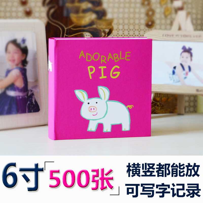 大容量相册弥美纸纪念册插页6寸
