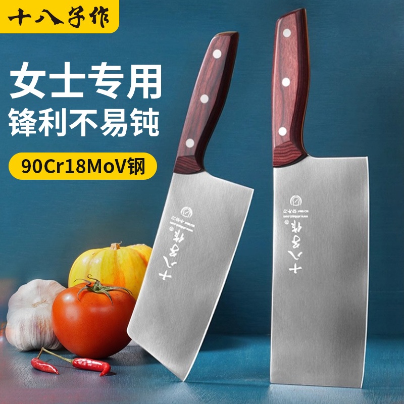 9铬钼钒钢切片刀十八子作