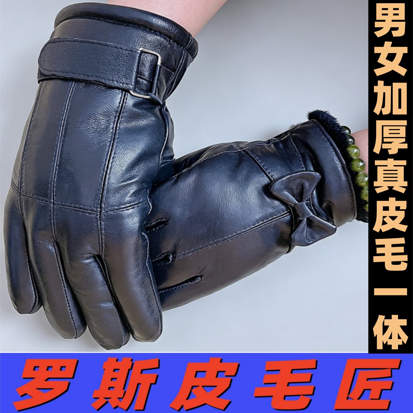 俄罗斯风格真羊皮毛一体手套男女东北冬加厚保暖真皮五指骑行手闷