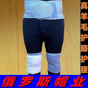 俄罗斯风格 真皮毛一体护膝男女秋冬中老年羊毛护腰保暖防寒老寒腿