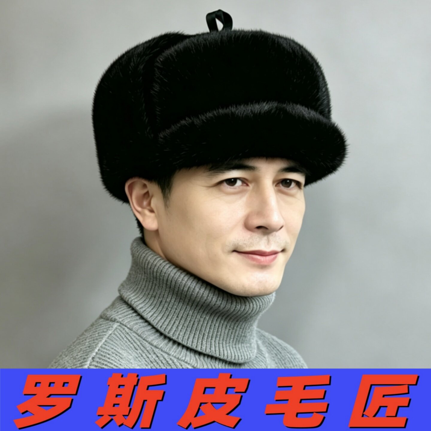 俄罗斯风格真水貂毛貂帽中老年男士冬季保暖护耳爸爸老头整貂帽子