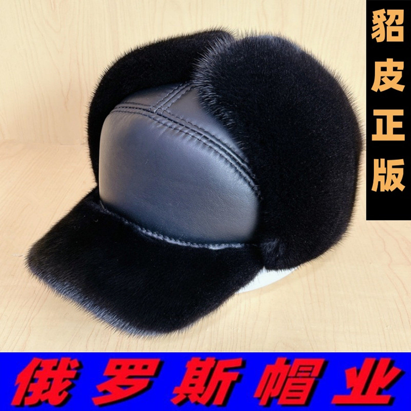 俄罗斯风格真貂毛帽子男士貂帽冬季水貂皮男款护耳中老年爸爸棉帽