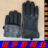 俄罗斯风格 真皮手套男女秋冬加绒保暖开车骑行头层软羊皮触屏手套