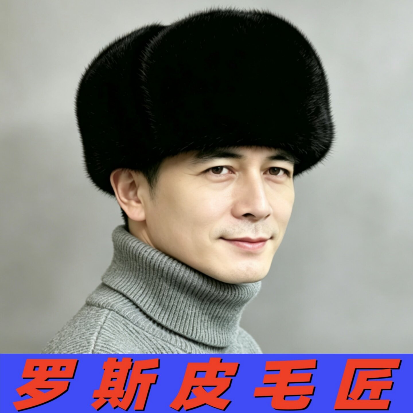 俄罗斯风格貂帽男士中老年冬季保暖护耳水貂毛雷锋帽整貂皮爸爸帽