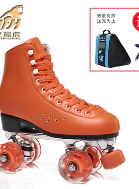 世纪福虎双排轮滑鞋男女通用时尚闪光橙色耐用优质超纤皮耐磨PU轮