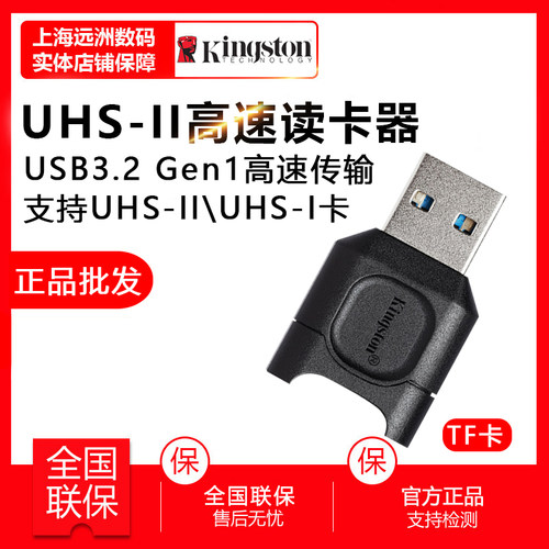金士顿tf高速读卡器sd专用