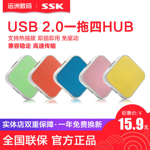 USB拓展器多口四合一HUB