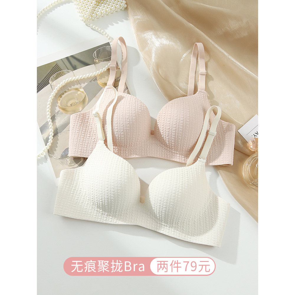 无痕内衣女小胸聚拢显大显圆无钢圈上托收副乳防外扩一片式文胸
