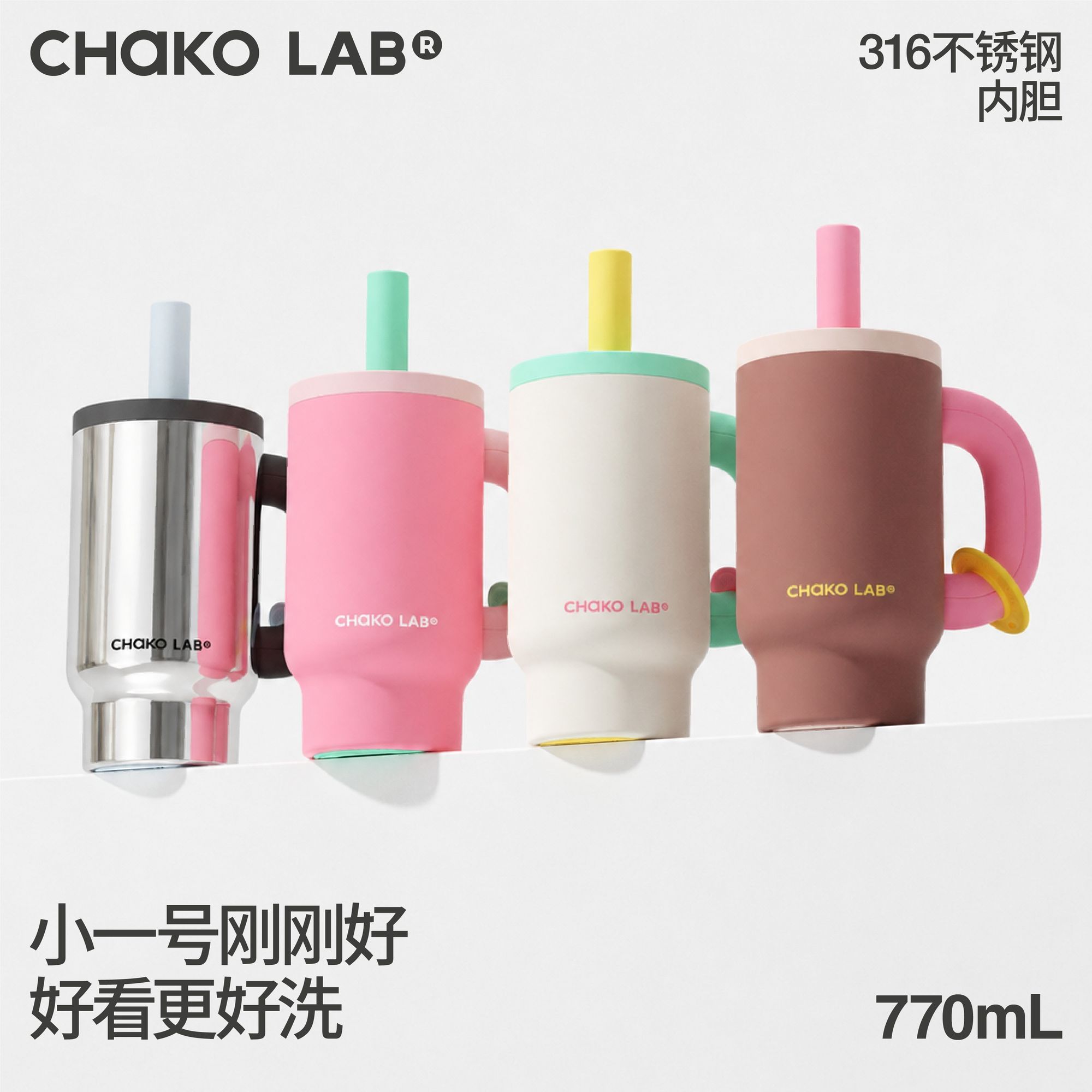 CHaKOLAB和序吸管保温杯女生高颜值水杯子大容量吸管冰霸杯小霸王