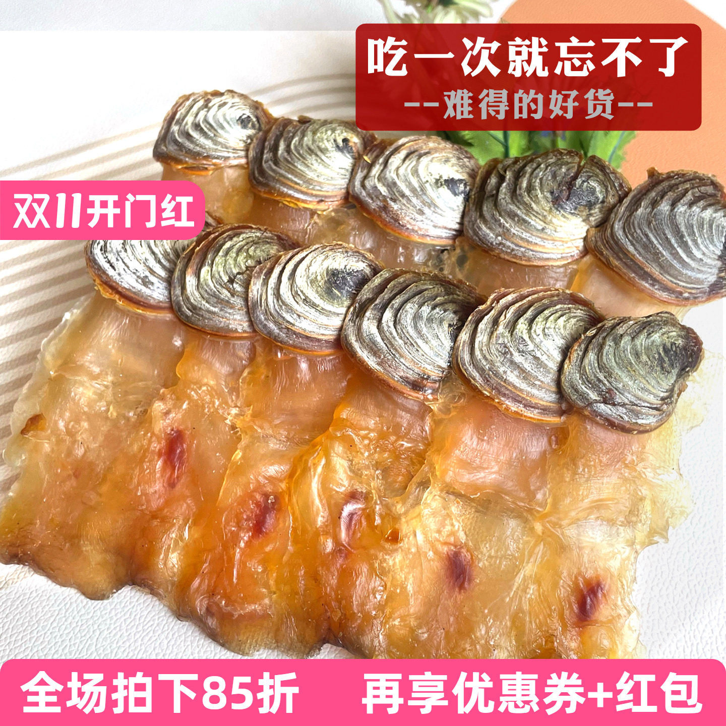 带盖响螺片爵士汤主料香甜味美