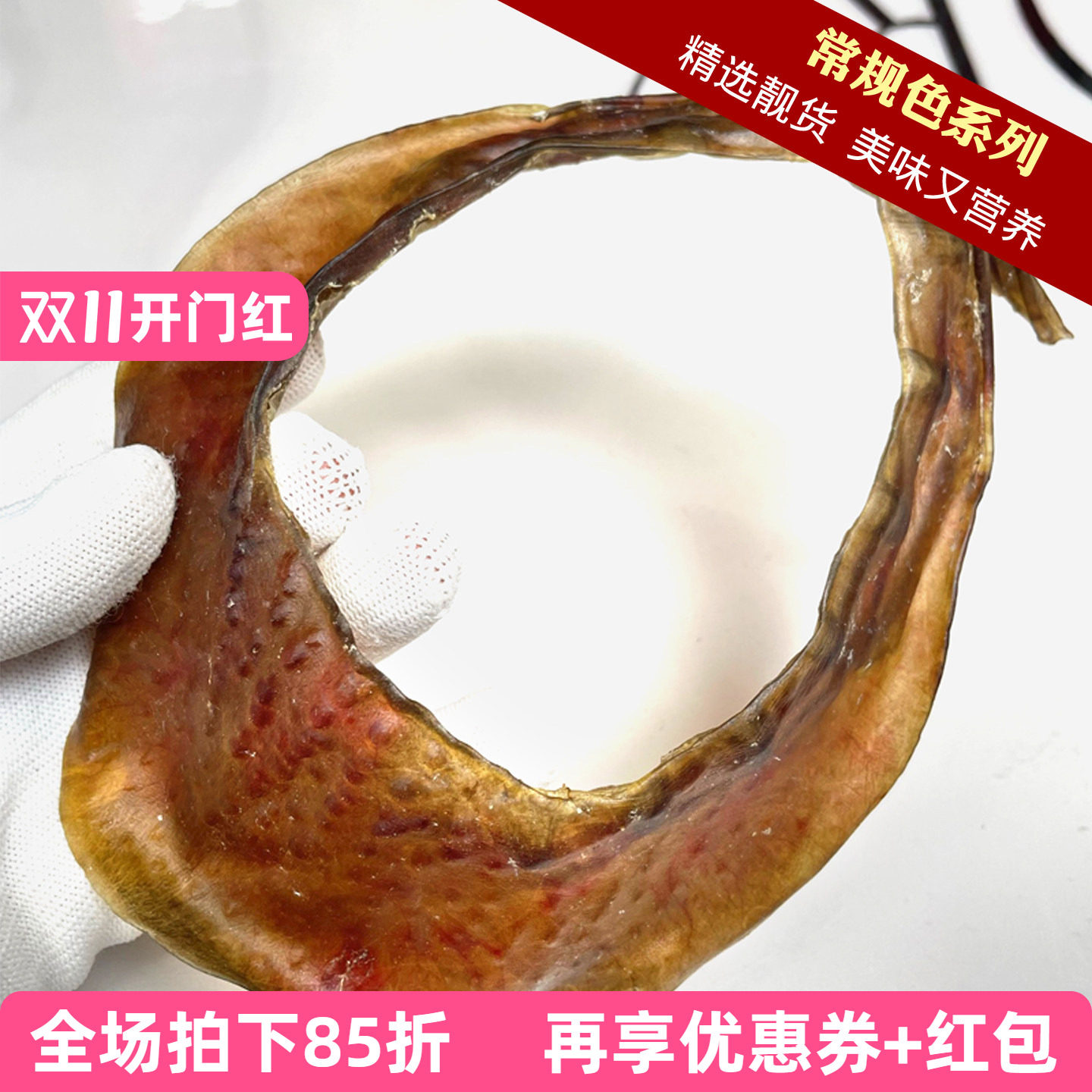 常规色大号甲鱼水鱼裙边唇边鳖裙干货淡水煲汤炒焖酱烧靓80-15头