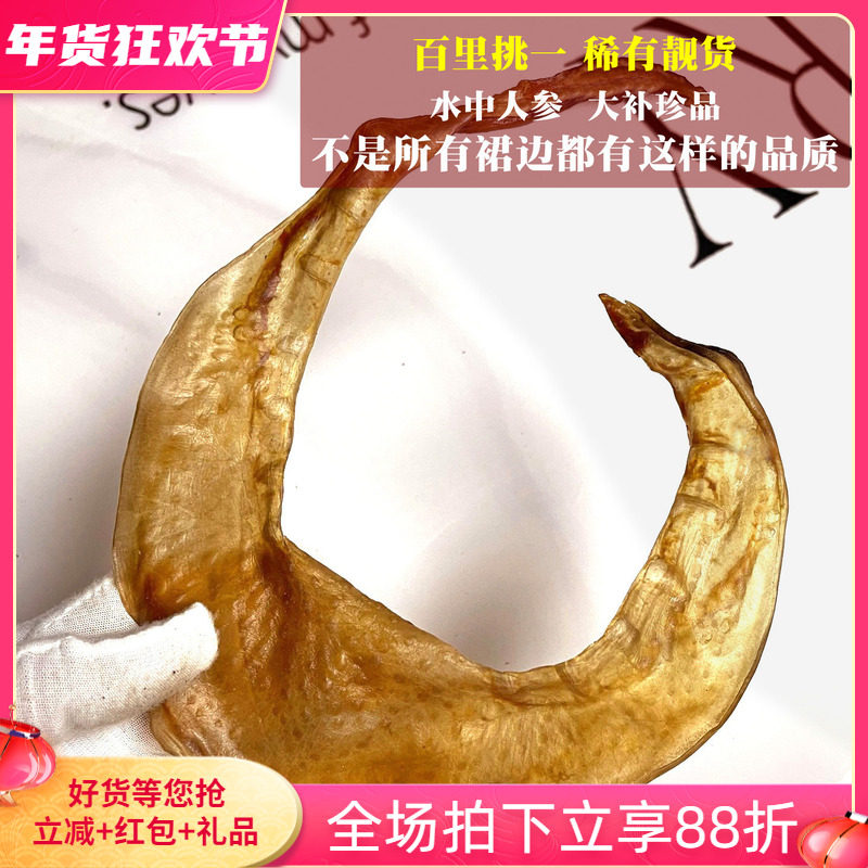 天然大号甲鱼裙边干货团鱼水鱼唇边鳖裙煲汤炒焖佛跳墙100-15头,传统滋补营养品,药膳养生汤料,淘宝优惠券,粉丝福利购,淘宝优惠卷