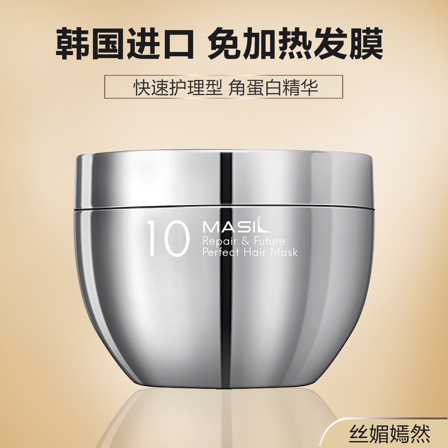 韩国进口角蛋白矫正发膜倒模护发素改善干枯毛躁焗油膏精华霜免蒸,美发护发/假发,发膜/蒸汽发膜/焗油膏,淘宝优惠券,粉丝福利购,淘宝优惠卷