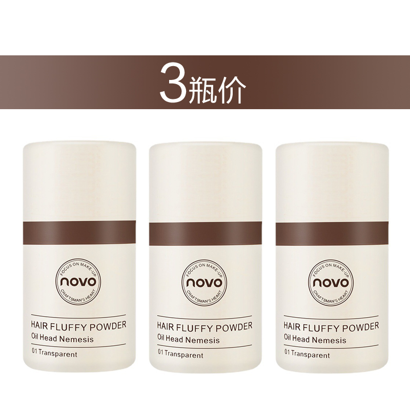 蓬蓬粉发际线填充油神去油神器