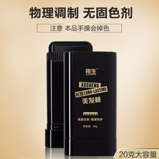 一次性口红式涂白发神器植物纯美发棒发根补染膏染发笔遮盖可洗掉