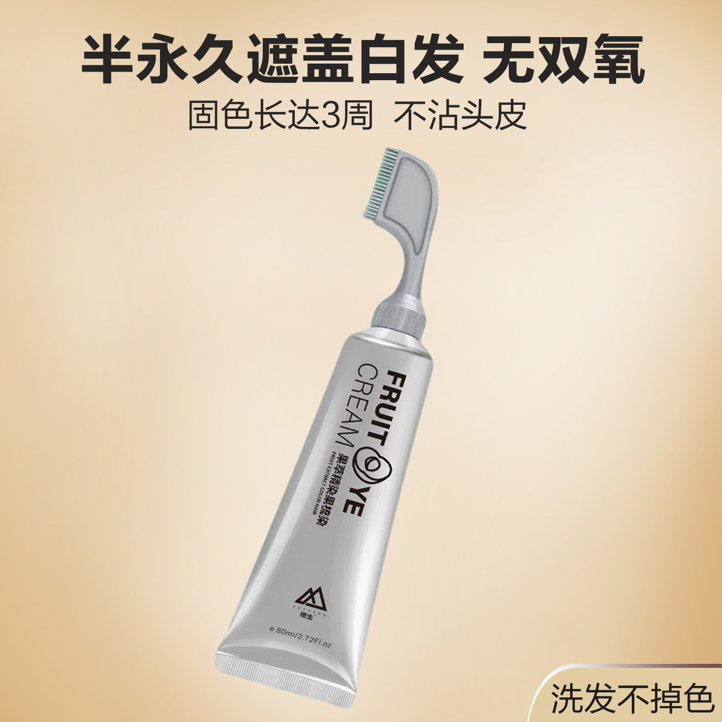遮盖白发笔染发膏男士自然黑一梳黑半永久剂发根补染神器植物女纯图片