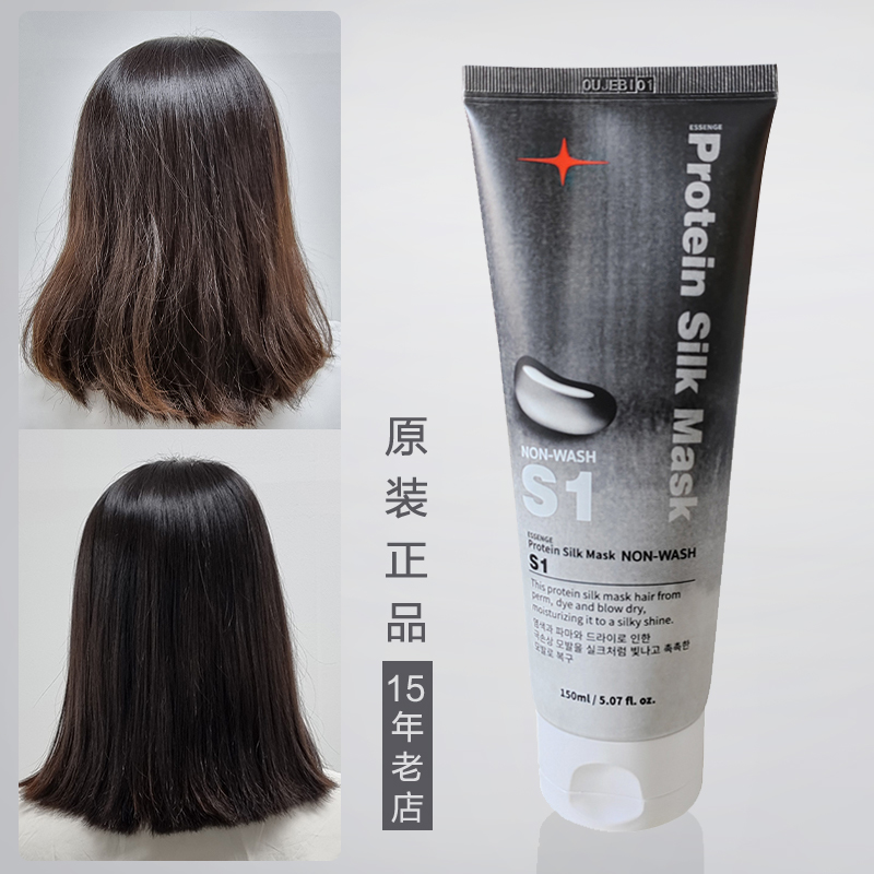 韩国进口爱神吉S1发膜免洗护发素倒膜不用加热烫染损伤头发修护理