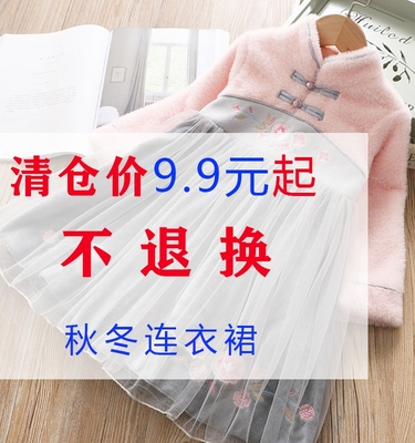 秋冬唐装汉服清仓价旗袍