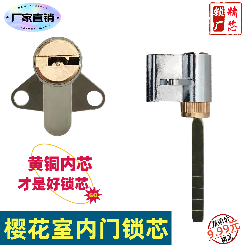 适用YINGHUA房间门老式樱花室内门木门执手锁单头带尾巴锁头锁芯,基础建材,特殊用锁,淘宝优惠券,粉丝福利购,淘宝优惠卷