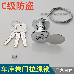 车库翻板门拉绳锁C级叶片防盗应急锁车库门手动锁抽锁卷帘门锁