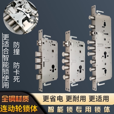 智能锁专用防卡死防撞静音全钢