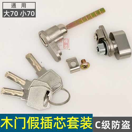 木门假插芯C级叶片改装带尾巴锁芯旋钮套装房门锁执手锁单舌锁