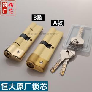 恒大地产锁芯名都绿洲入户门防盗门锁芯锁头110mm中心带帽