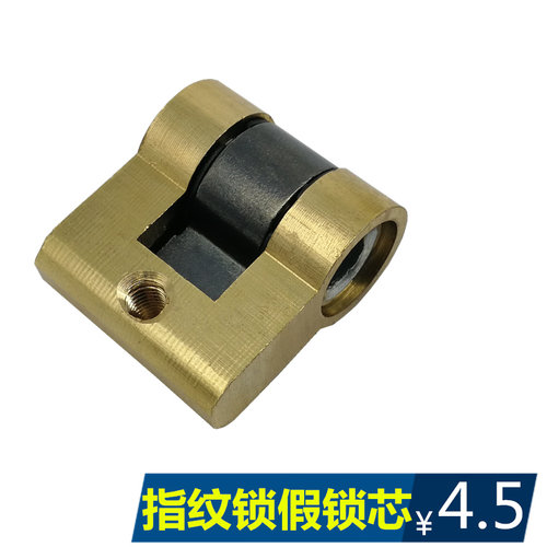 促销 指纹锁全铜假锁芯 指纹锁副锁芯 单头拨轮 拨头 - 封面