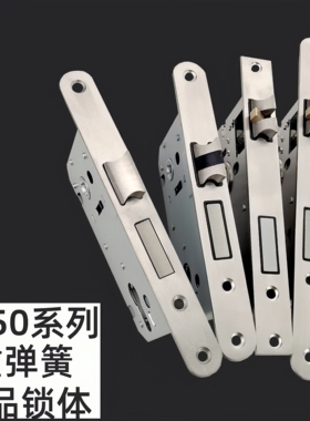 卧室门锁木门执手锁5072系列静音重弹簧分体锁机械锁锁体欧标家用