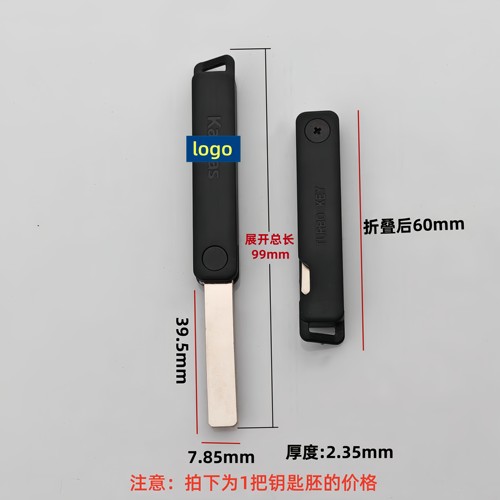 凯迪仕平板多轨道原装钥匙胚智能锁空白钥匙