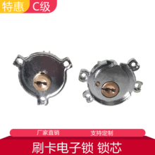 爱迪AOEL创酒店指纹锁刷电子锁卡锁带尾巴三孔四孔应急替换