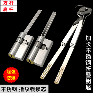 促销全不锈钢指纹锁加长折叠钥匙钥匙锁芯锁头C级方强防爆