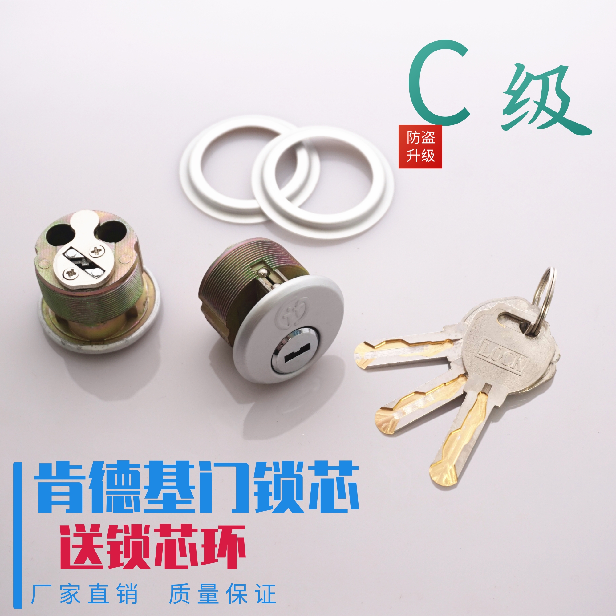 厂家直销c级肯德基防互开门锁