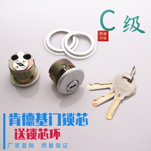 厂家直销C级肯德基麦当劳门锁锁芯 锁芯 防互开专用替换双头套装