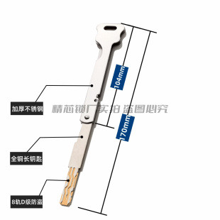 全铜超CD级8八轨道自动指纹锁用带百贝佳尾级巴加长短防盗应专急