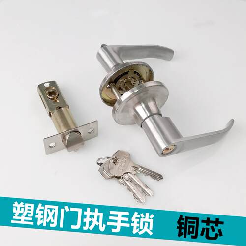 铝合金门不锈钢铜芯手型三杆锁