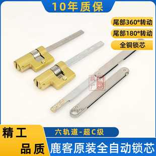 适用鹿客智能锁锁芯全自动指纹锁芯薄门用电子门锁头超C级六轨道