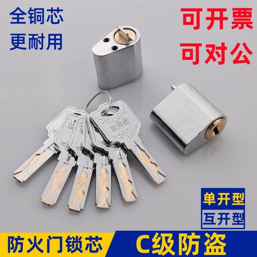 物业防火门管理锁锁芯