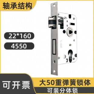 重弹簧大50锁体家用室内卧室执手门锁门锁4550木门锁分体锁可用