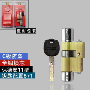 厂家直销保德an11型C级叶片防爆防盗 春天星月神防盗门升级锁芯