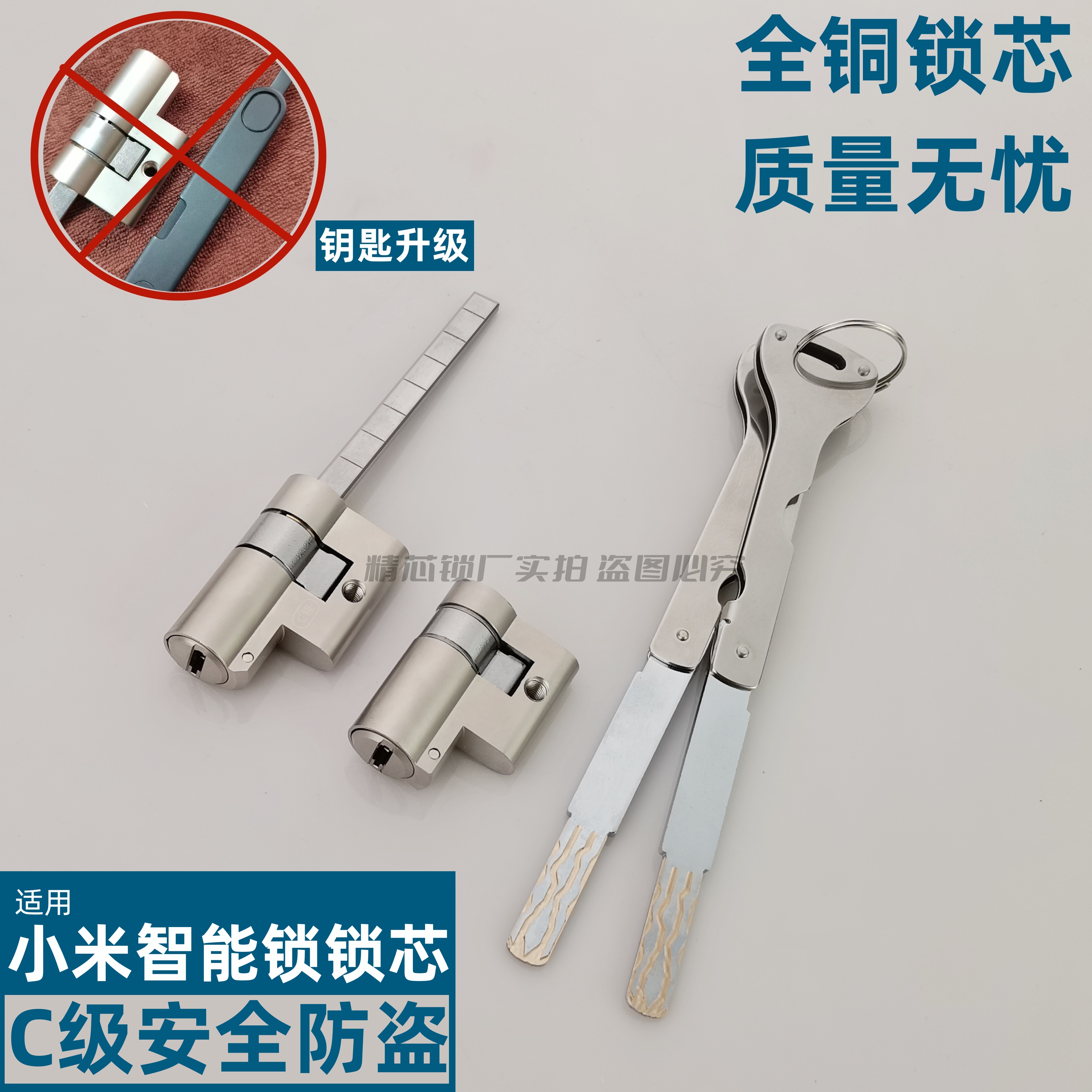适用小米智能锁应急锁芯