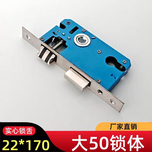 大5022*170室内通用型静音门锁