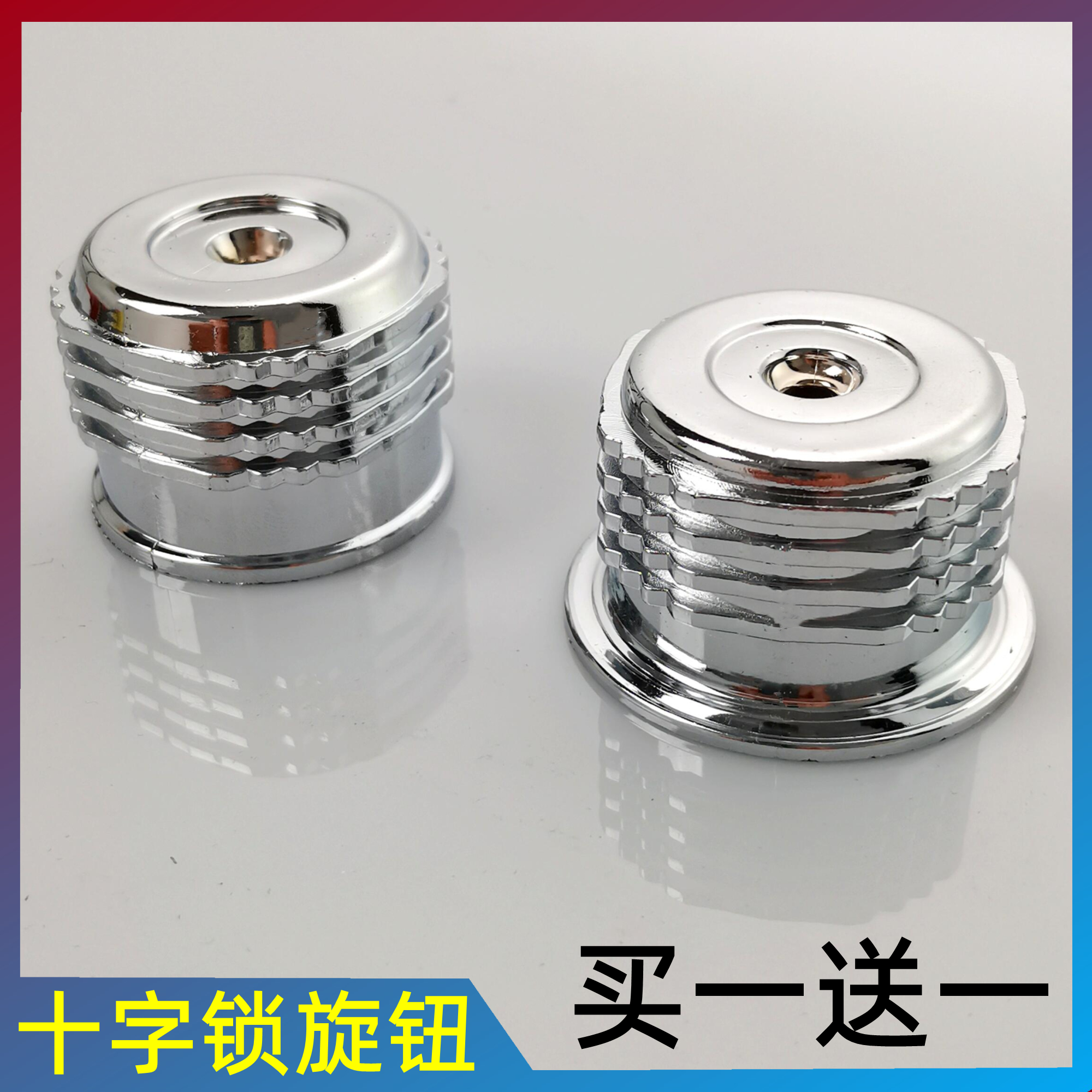 老式佳卫自动碰锁十字锁旋钮塑料把手锁盖